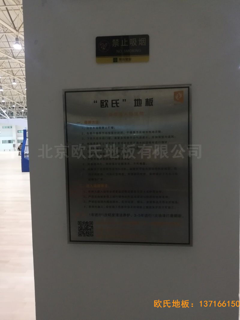 武漢體育學(xué)院運(yùn)動地板安裝案例