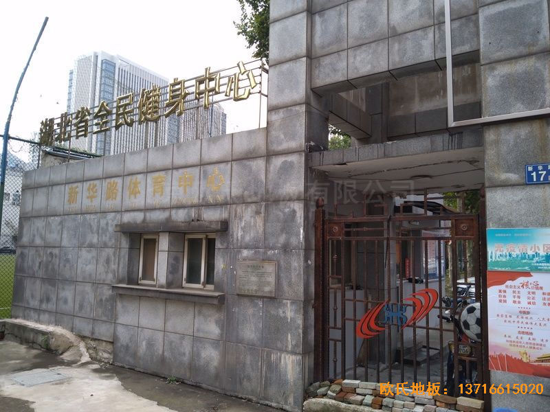 湖北武漢新華路體育場羽毛球館運(yùn)動木地板鋪設(shè)案例