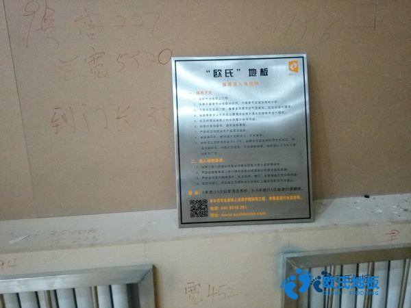 學(xué)?；@球場館木地板特點(diǎn)