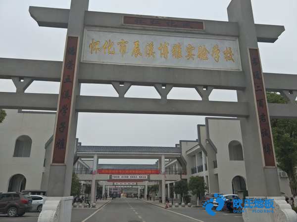 學(xué)校籃球場館木地板的含水率